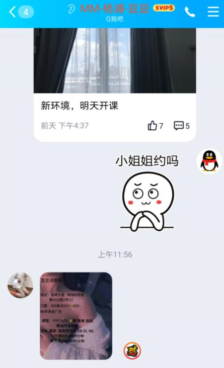 豆豆